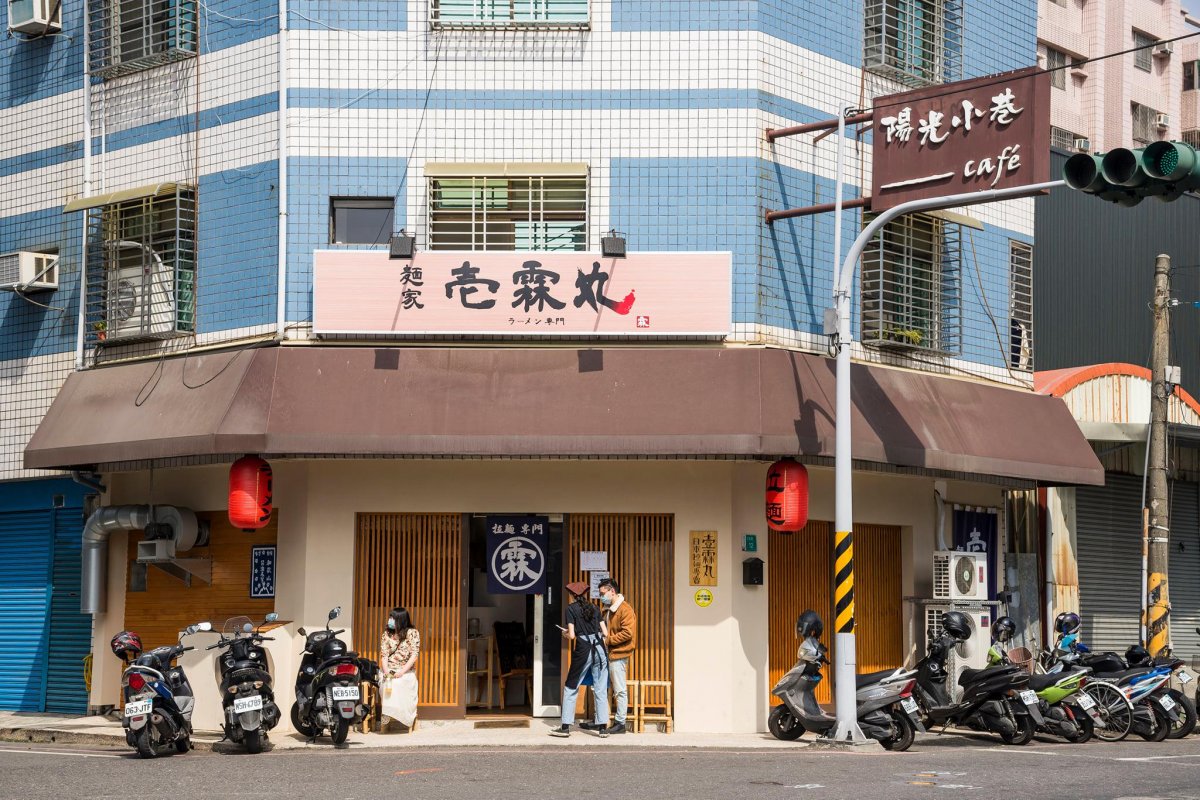 麵家壹霖丸 らーめん(麵家壱霖丸)食記照片