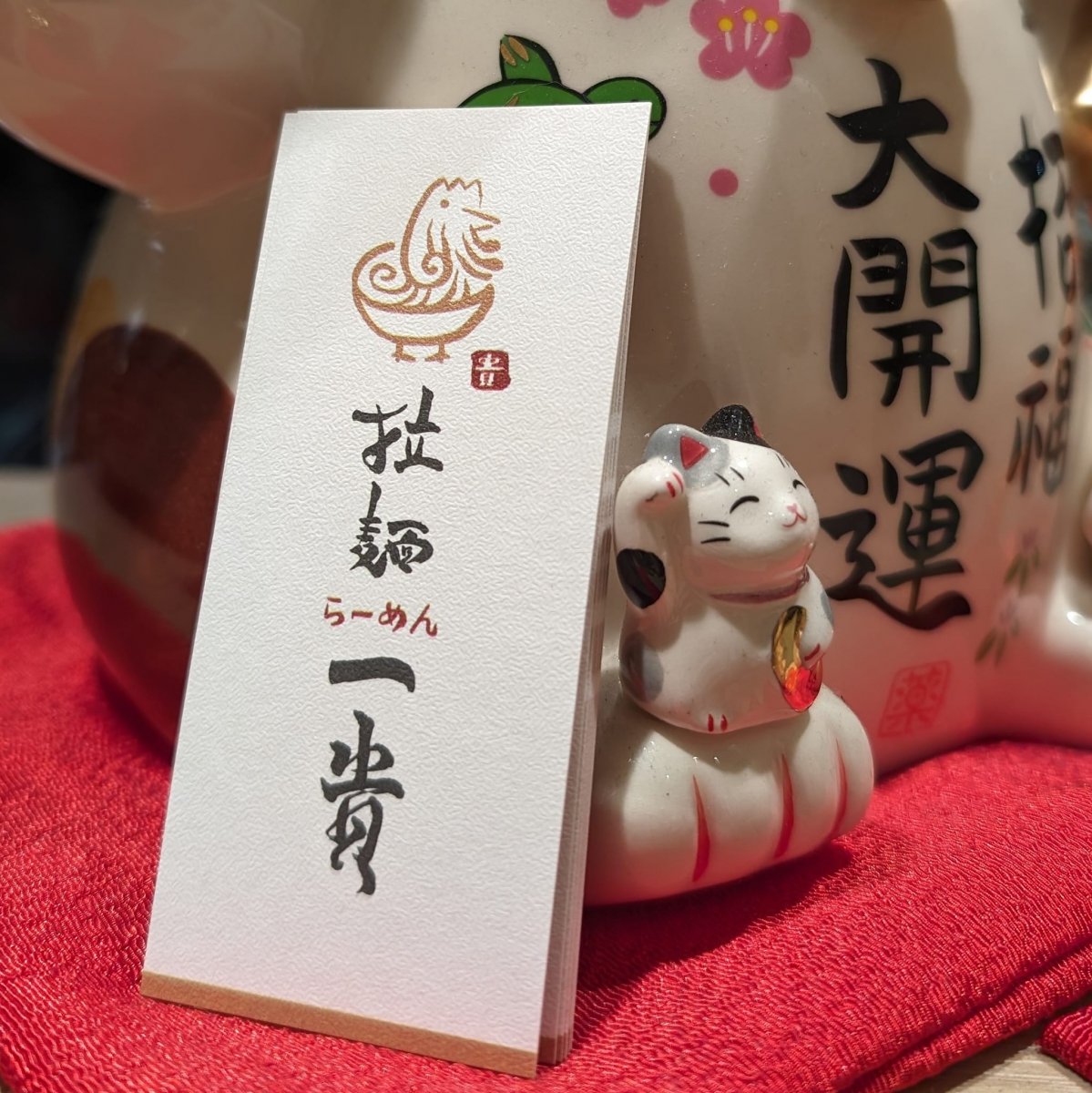 雞白湯專門 拉麵一貴 らーめん一貴食記照片